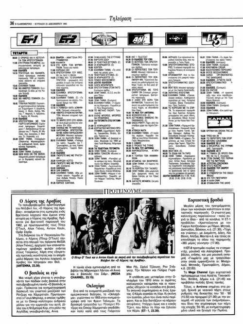 25 και 26 Δεκεμβρίου_page-0001.jpg