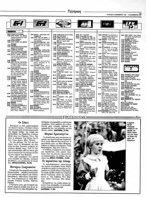 25 και 26 Δεκεμβρίου_page-0001.jpg