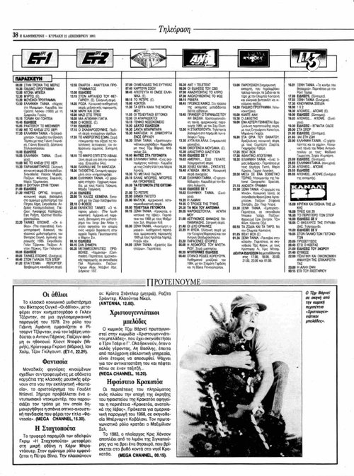 27 Δεκεμβρίου_page-0001.jpg