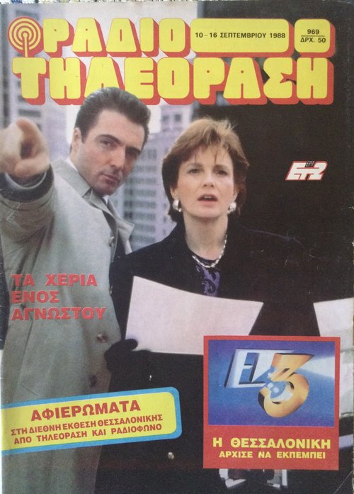 IMG_1842 (Επεξεργασμένο).JPG