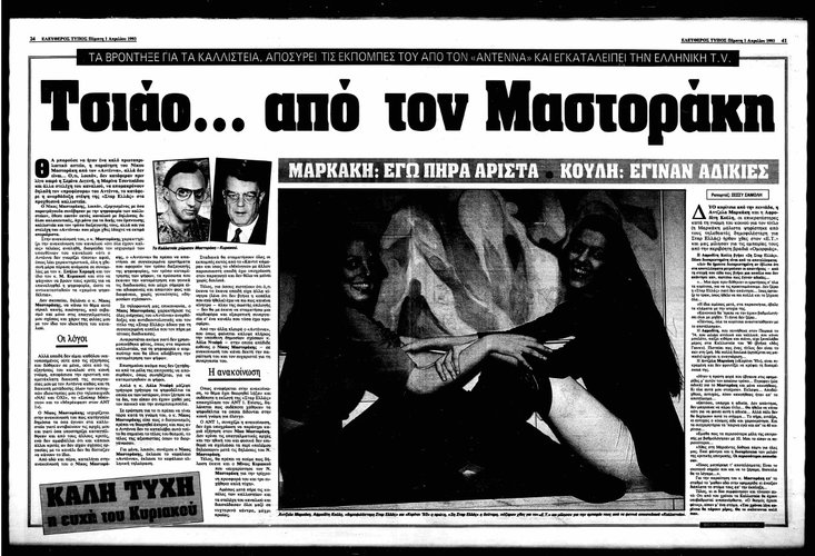 Μαστοράκης_page-0001.jpg