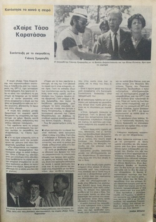 IMG_1913 (Επεξεργασμένο).JPG