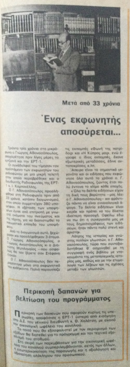 IMG_1917 (Επεξεργασμένο).JPG