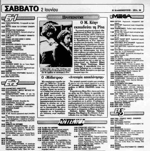 2 Ιουνίου_page-0001.jpg