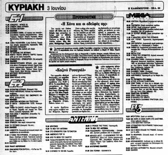 3 Ιουνίου_page-0001.jpg