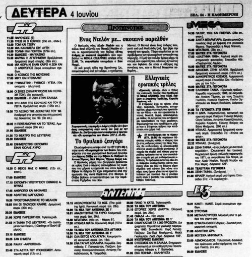 4 και 5 Ιουνίου_page-0001.jpg