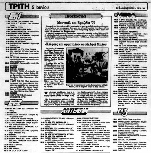 4 και 5 Ιουνίου_page-0001.jpg
