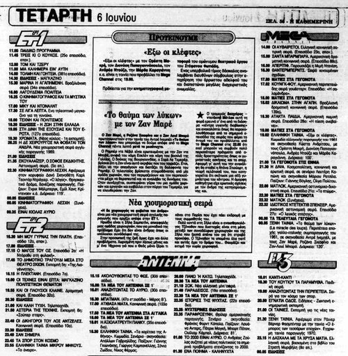 6 και 7 Ιουνίου_page-0001.jpg