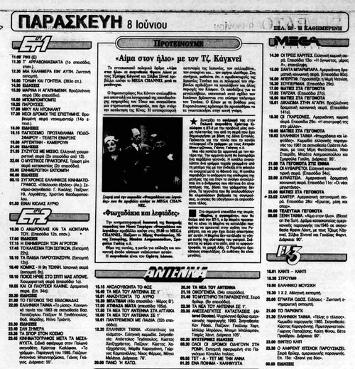 8 Ιουνίου_page-0001.jpg