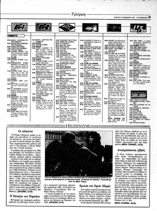 28 Δεκεμβρίου_page-0001.jpg