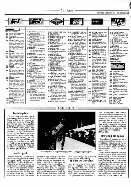 29 Δεκεμβρίου_page-0001.jpg