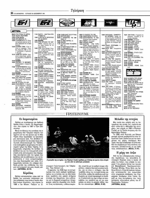 30 και 31 Δεκεμβρίου_page-0001.jpg