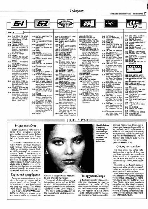 30 και 31 Δεκεμβρίου_page-0001.jpg