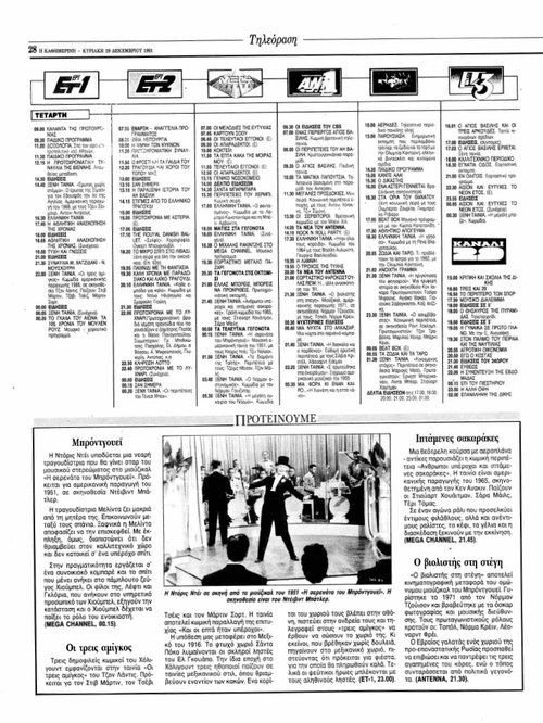 1 και 2 Ιανουαρίου_page-0001.jpg
