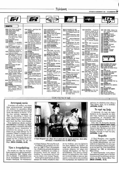 1 και 2 Ιανουαρίου_page-0001.jpg