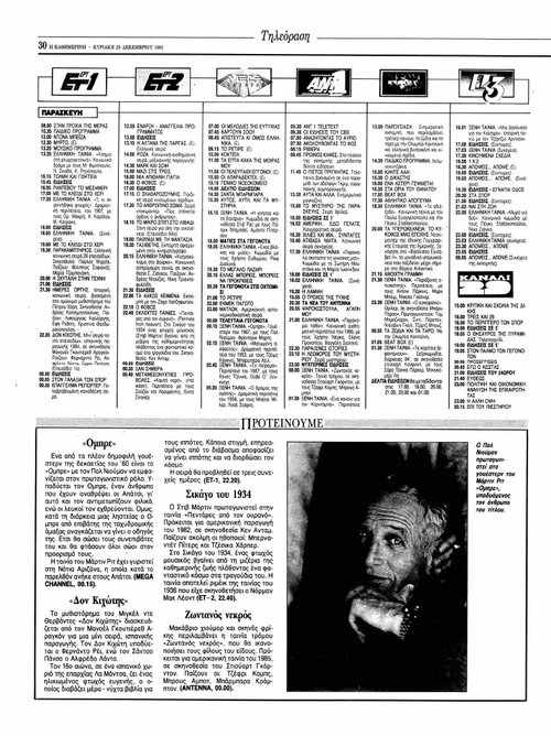 3 Ιανουαρίου_page-0001.jpg