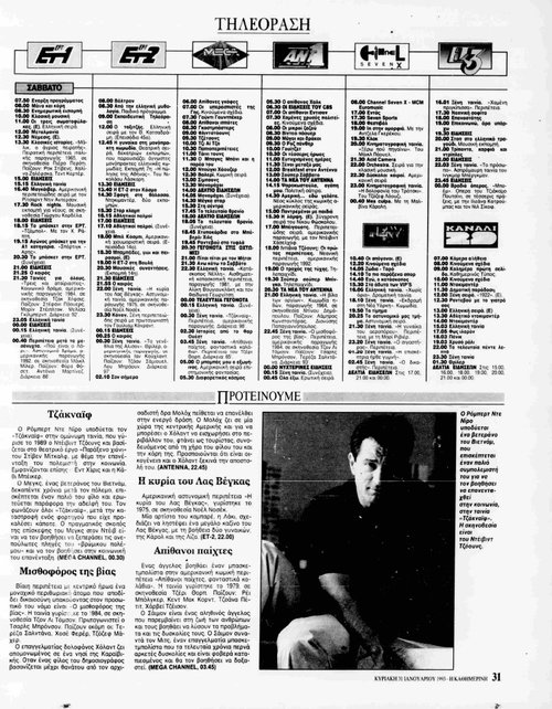 6 Φεβρουαρίου_page-0001.jpg