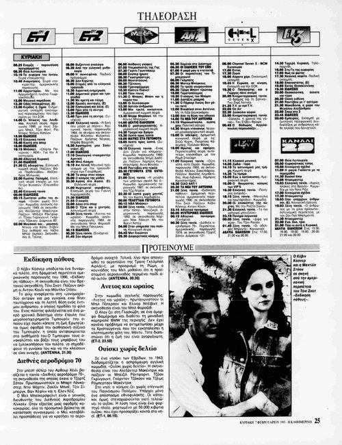 7 Φεβρουαρίου_page-0001.jpg