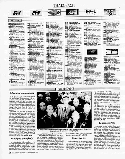 8 και 9 Φεβρουαρίου_page-0001.jpg