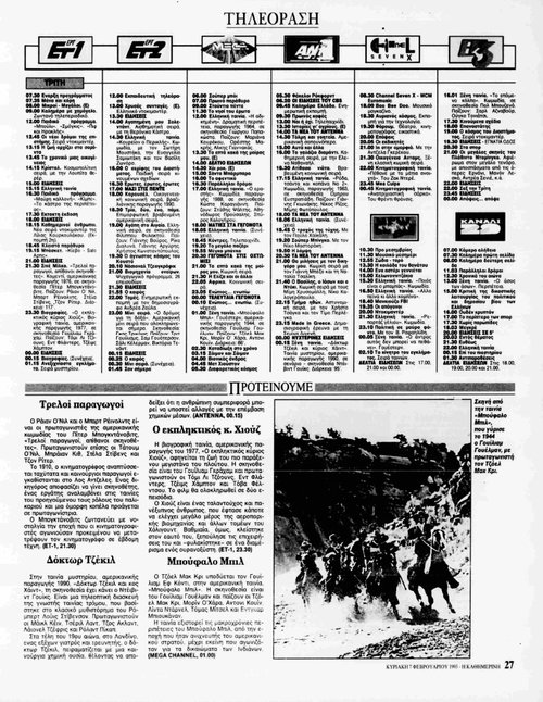 8 και 9 Φεβρουαρίου_page-0001.jpg