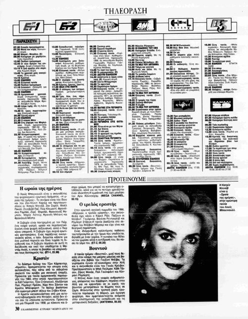 12 Φεβρουαρίου_page-0001.jpg