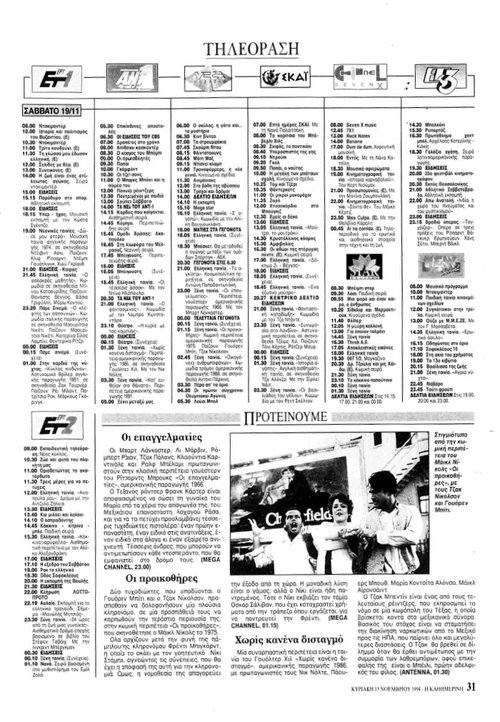 19 Νοεμβρίου_page-0001.jpg