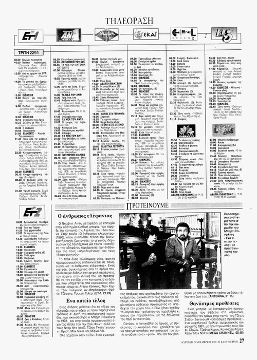 21 και 22 Νοεμβρίου_page-0001.jpg