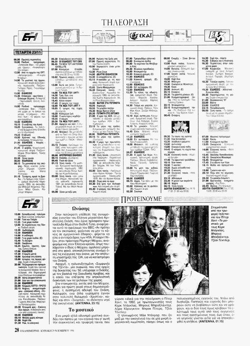 23 και 24 Νοεμβρίου_page-0001.jpg