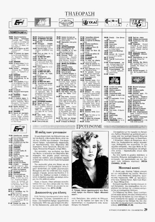 23 και 24 Νοεμβρίου_page-0001.jpg