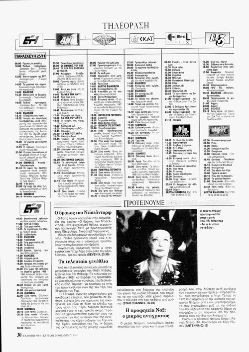 25 Νοεμβρίου_page-0001.jpg