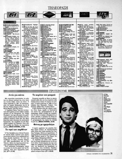 31 Οκτωβρίου_page-0001.jpg