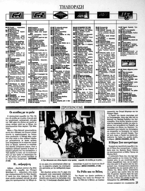 1 Νοεμβρίου_page-0001.jpg