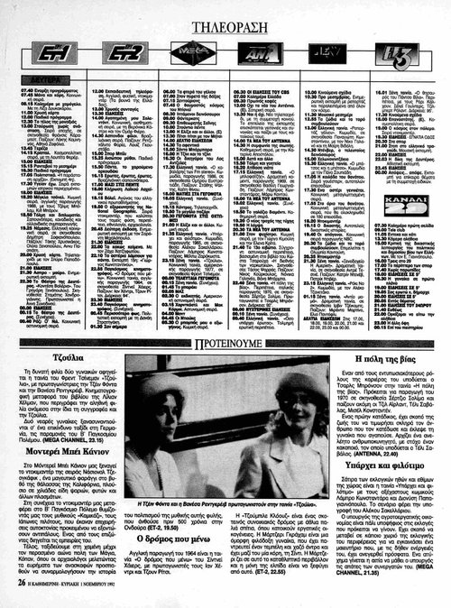 2 και 3 Νοεμβρίου_page-0001.jpg