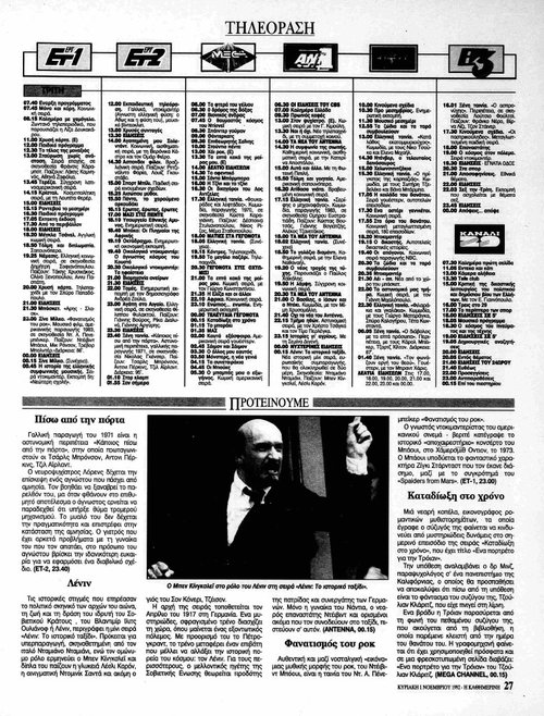 2 και 3 Νοεμβρίου_page-0001.jpg