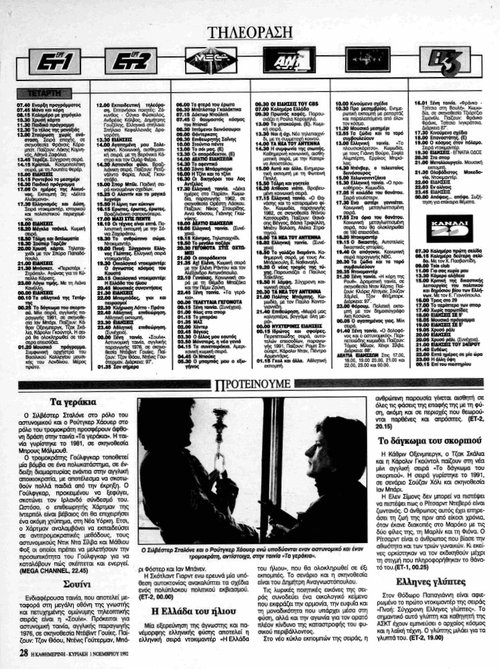 4 και 5 Νοεμβρίου_page-0001.jpg