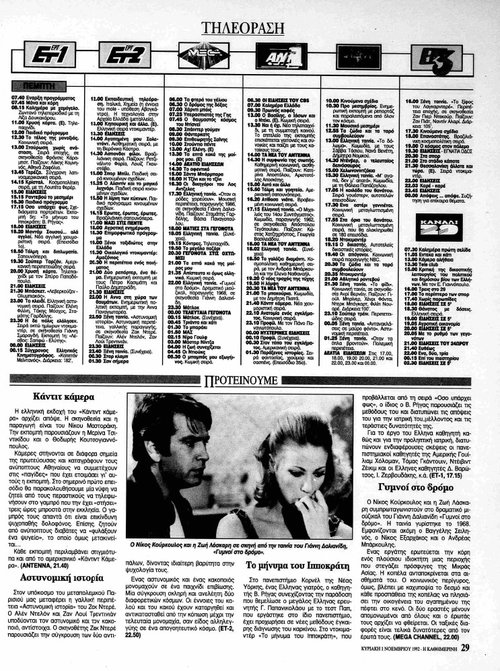 4 και 5 Νοεμβρίου_page-0001.jpg