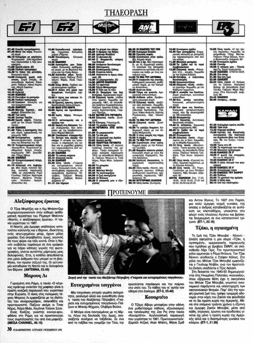6 Νοεμβρίου_page-0001.jpg