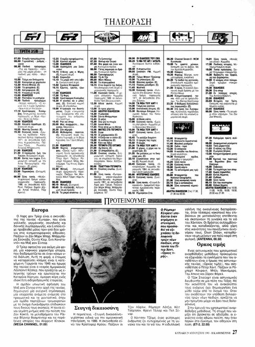 30 και 31 Αυγούστου_page-0001.jpg