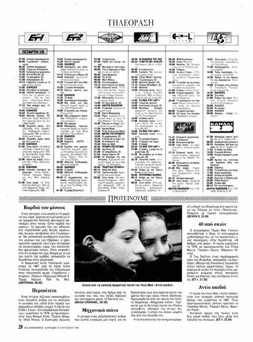1 και 2 Σεπτεμβρίου_page-0001.jpg