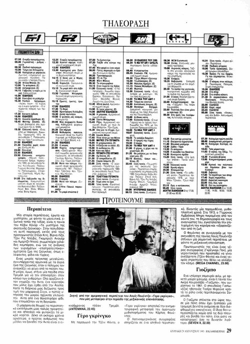 1 και 2 Σεπτεμβρίου_page-0001.jpg