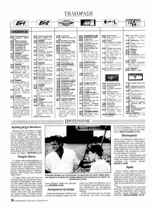 3 Σεπτεμβρίου_page-0001.jpg