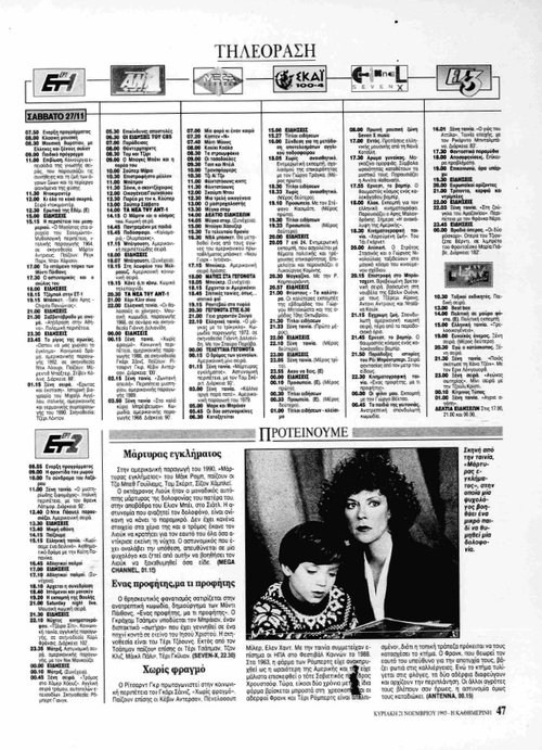 27 Νοεμβρίου_page-0001.jpg
