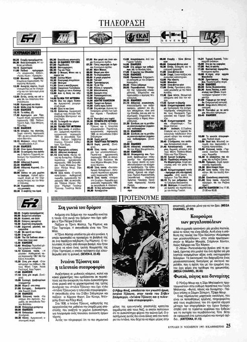 28 Νοεμβρίου_page-0001.jpg