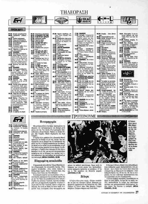 29 και 30 Νοεμβρίου_page-0001.jpg