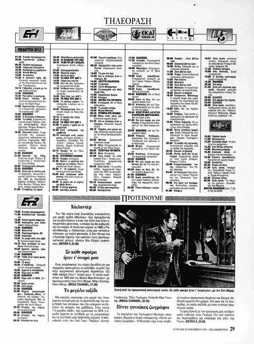 1 και 2 Δεκεμβρίου_page-0001.jpg
