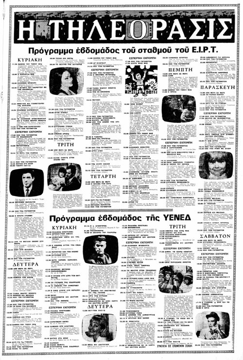 13 με 19 Φεβρουαρίου_page-0001.jpg