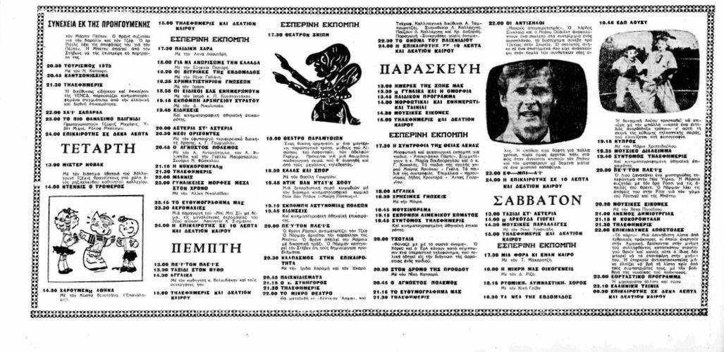συνέχεια 13 με 19 Φεβρουαρίου_page-0001.jpg