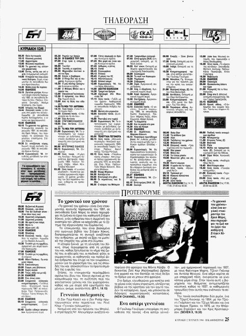 12 Ιουνίου_page-0001 (1).jpg