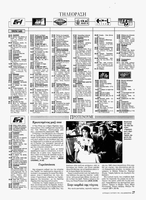 13 και 14 Ιουνίου_page-0001.jpg