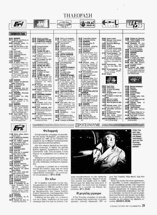 15 και 16 Ιουνίου_page-0001.jpg